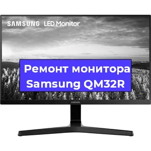 Замена разъема HDMI на мониторе Samsung QM32R в Краснодаре